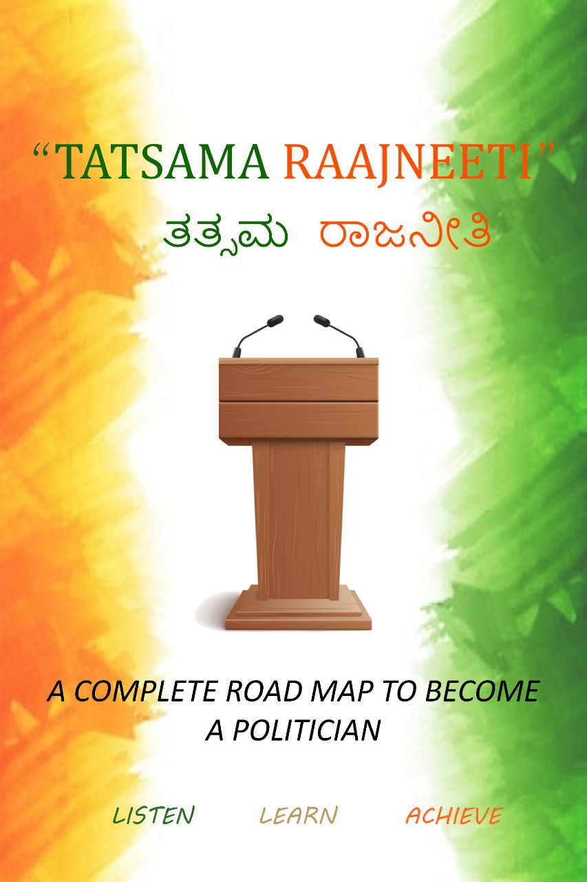 Tatsama Raajneeti front cover